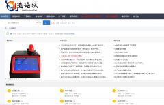 <strong>2025国内10威论坛网坐：建立学问交换的专</strong>